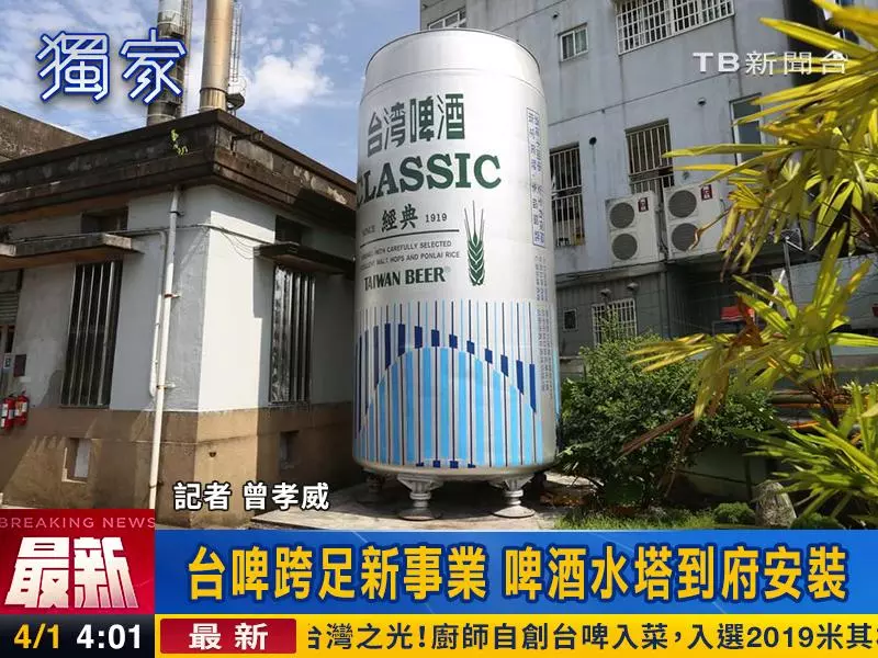 影/同天宣布新服務?!東京迪士尼推海洋溫泉、台啤到府安裝啤酒塔 | 鄉民爆卦 | 熱搜話題