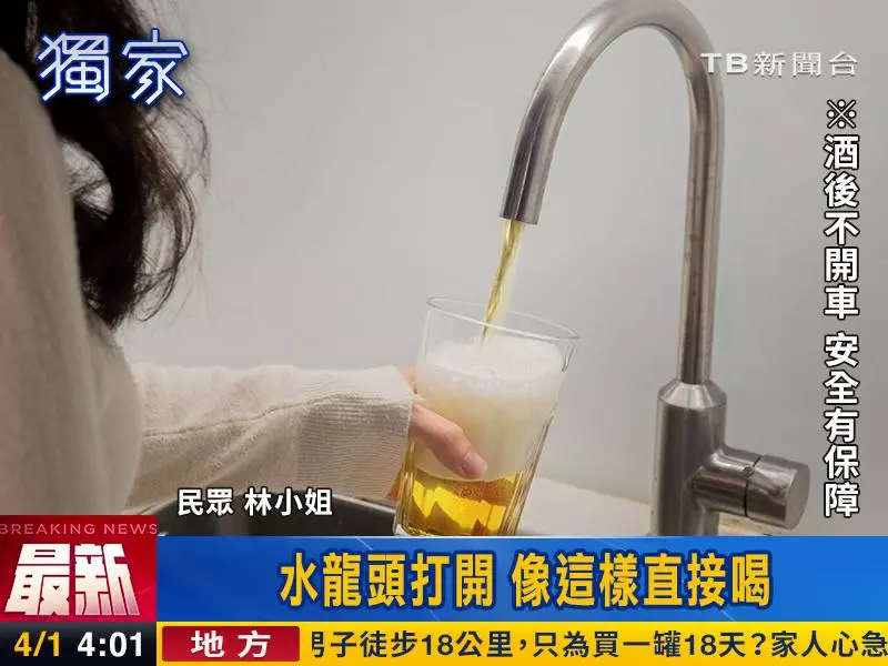 影/同天宣布新服務?!東京迪士尼推海洋溫泉、台啤到府安裝啤酒塔 | 鄉民爆卦 | 熱搜話題