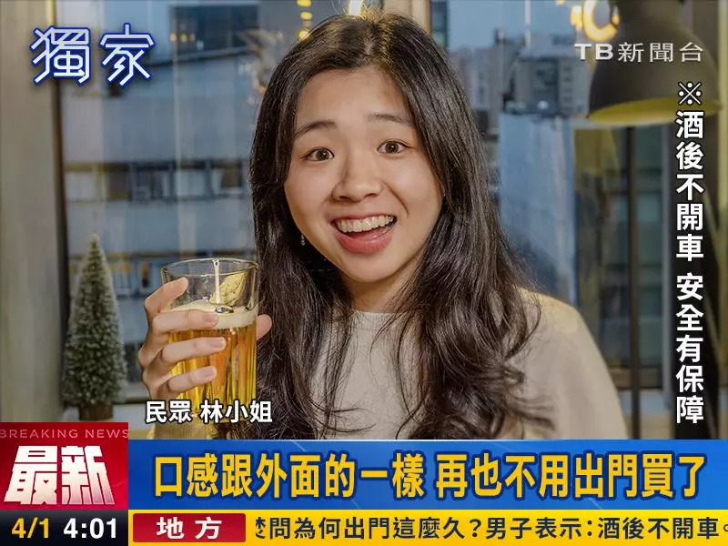 影/同天宣布新服務?!東京迪士尼推海洋溫泉、台啤到府安裝啤酒塔 | 鄉民爆卦 | 熱搜話題