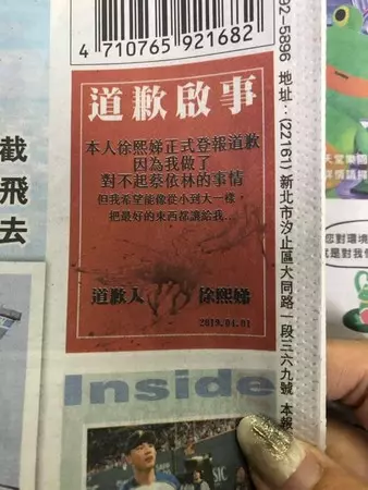 【難得認低威?!】小S登報道歉「我做了對不起蔡依林的事」她親口說…嚇傻粉絲:難以置信!