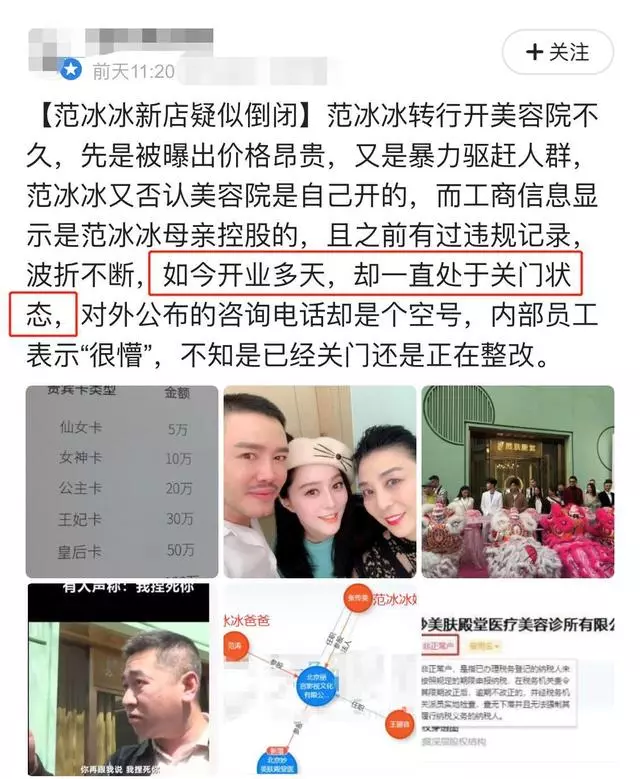 范冰冰逛街露寒酸,鞋子半年未換,豪車降級成百萬陷「破產」疑雲!