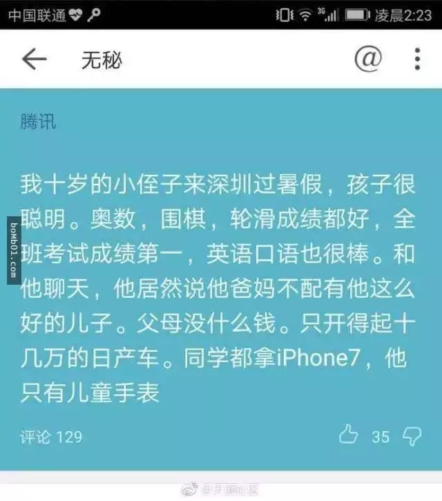 10歲神童看不起沒錢送他留學的父母,竟然對大家說「我的父母根本配不上我」