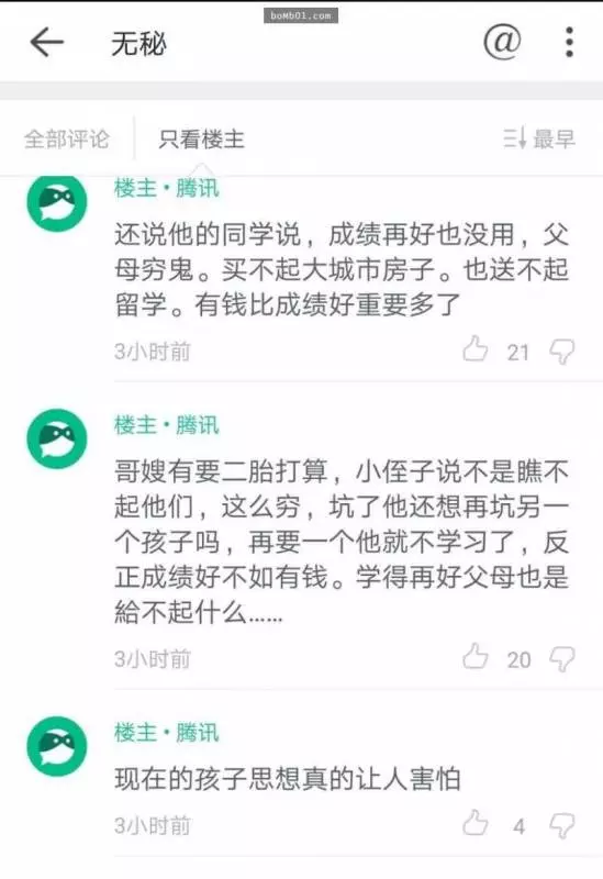 10歲神童看不起沒錢送他留學的父母,竟然對大家說「我的父母根本配不上我」