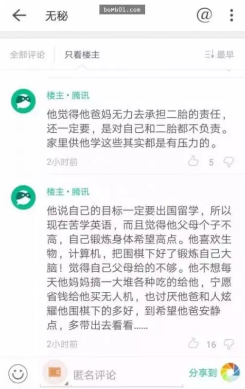 10歲神童看不起沒錢送他留學的父母,竟然對大家說「我的父母根本配不上我」