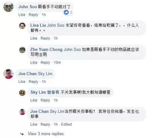 怡保二奶巷出事了!臉書網民:發生了這種事情,以後都不去那裡!