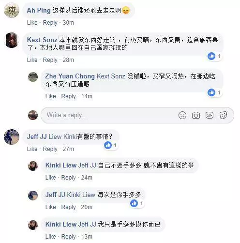 怡保二奶巷出事了!臉書網民:發生了這種事情,以後都不去那裡!