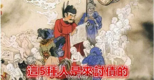 注意!這5種人前世是畜生,今生投胎來討債的!遇到請立刻遠離