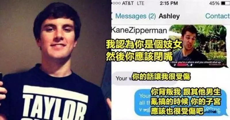 史上最賤分手.~這個男子為了報復前女友的背叛而發出一系列的【暴力語言攻擊】