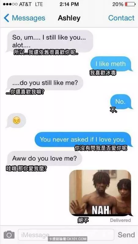 史上最賤分手.~這個男子為了報復前女友的背叛而發出一系列的【暴力語言攻擊】