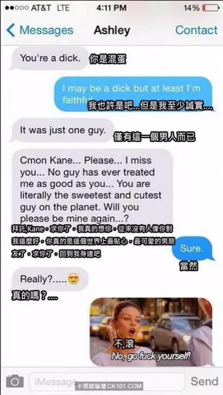 史上最賤分手.~這個男子為了報復前女友的背叛而發出一系列的【暴力語言攻擊】