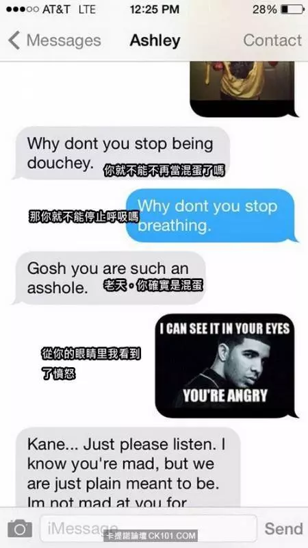 史上最賤分手.~這個男子為了報復前女友的背叛而發出一系列的【暴力語言攻擊】
