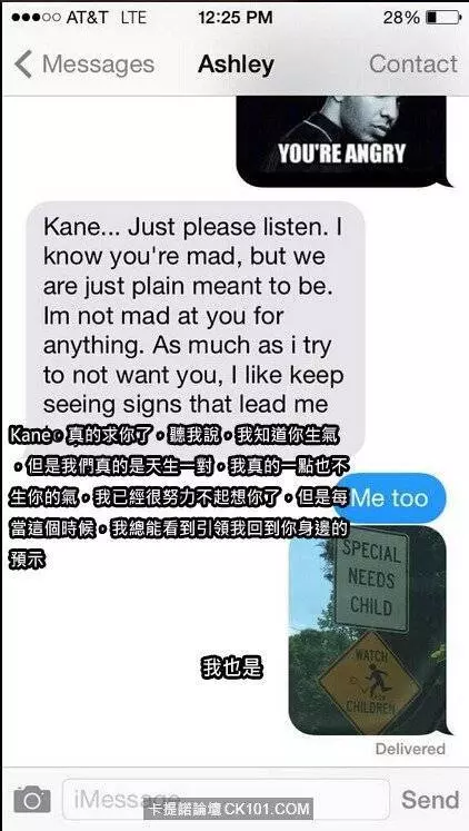 史上最賤分手.~這個男子為了報復前女友的背叛而發出一系列的【暴力語言攻擊】
