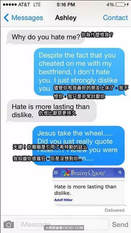史上最賤分手.~這個男子為了報復前女友的背叛而發出一系列的【暴力語言攻擊】