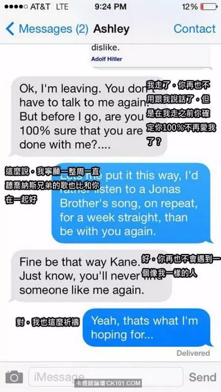 史上最賤分手.~這個男子為了報復前女友的背叛而發出一系列的【暴力語言攻擊】