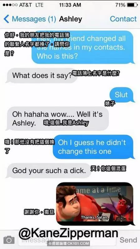 史上最賤分手.~這個男子為了報復前女友的背叛而發出一系列的【暴力語言攻擊】