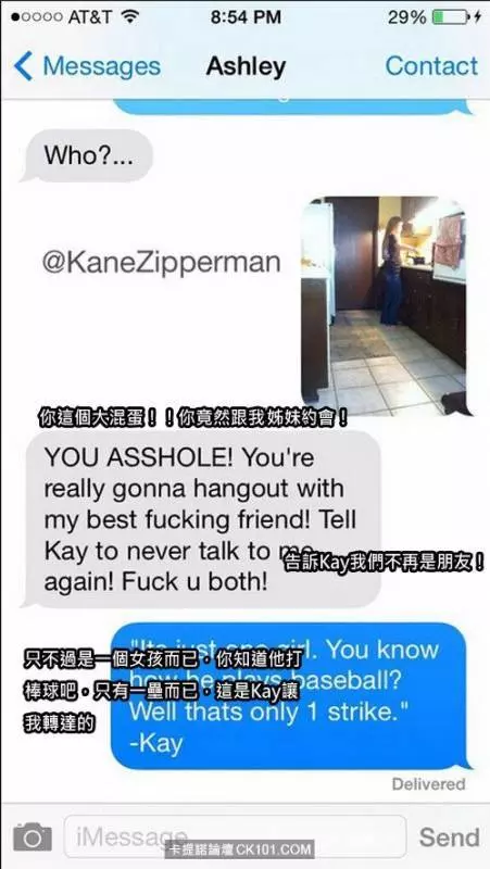 史上最賤分手.~這個男子為了報復前女友的背叛而發出一系列的【暴力語言攻擊】