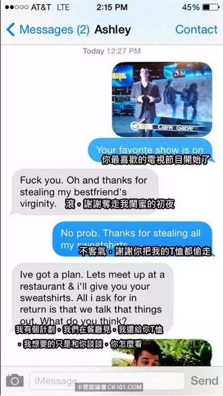 史上最賤分手.~這個男子為了報復前女友的背叛而發出一系列的【暴力語言攻擊】