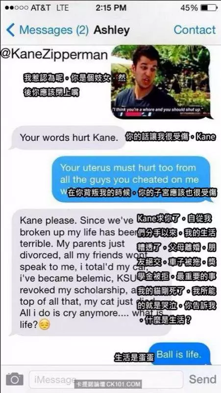史上最賤分手.~這個男子為了報復前女友的背叛而發出一系列的【暴力語言攻擊】