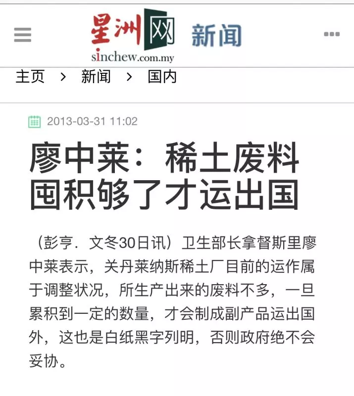 廖中萊:廢料囤積夠了才運出國!遭部長大踢爆了!