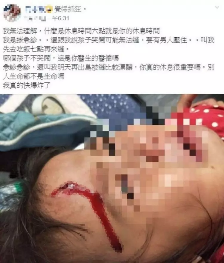 綠島唯一醫遭公審!台大醫聲援「妳是要多VIP?」 整串看完超爽:不止血還拍照?