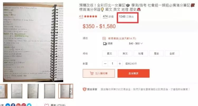 地表最強筆記!北一女學霸售「榜首保證秘笈」爽賺屌打鄉民:後悔以前不讀書了QQ