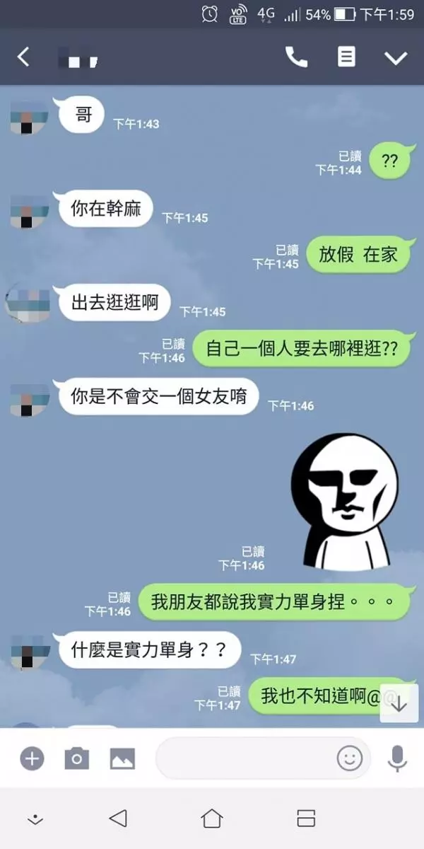 讓千人笑翻的「實力單身」!妹子丟球告白:當我假男友 木頭男「超直白神回覆」對方傻眼:難怪沒女友
