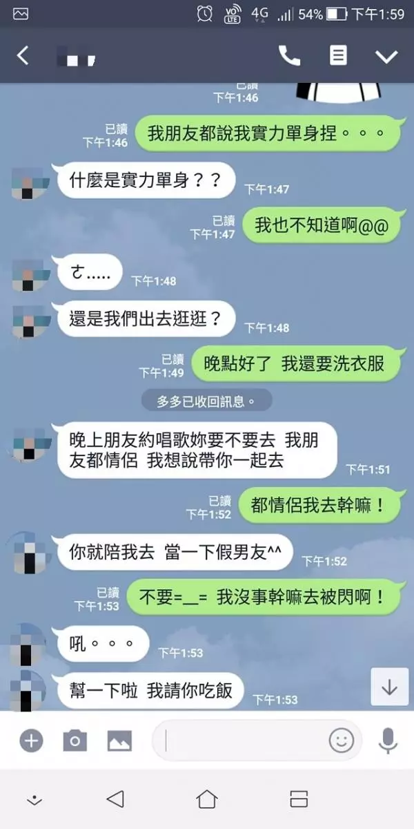 讓千人笑翻的「實力單身」!妹子丟球告白:當我假男友 木頭男「超直白神回覆」對方傻眼:難怪沒女友