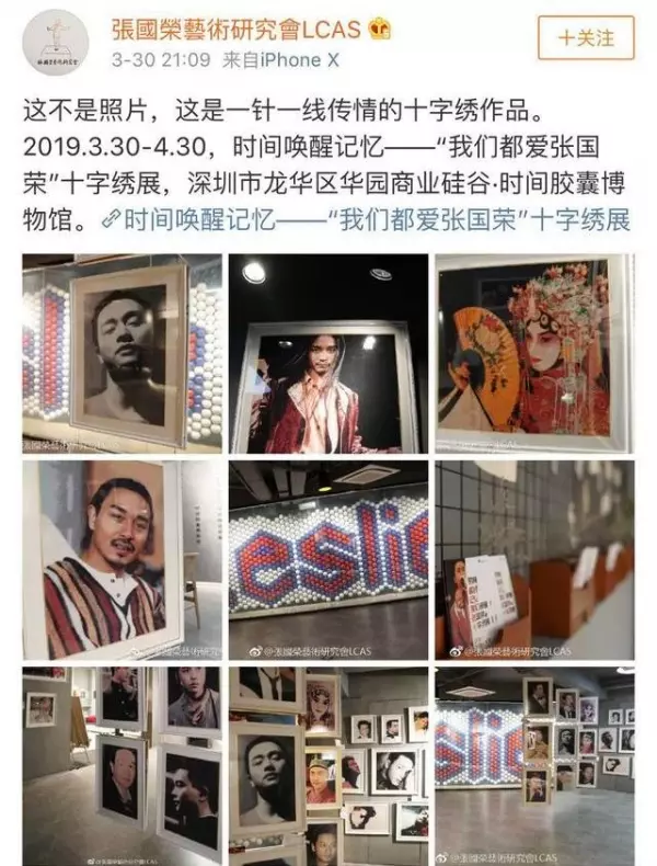 張國榮逝世16周年,摯愛唐先生「深夜發文」:短短16個字,道盡人生的愛別離苦!