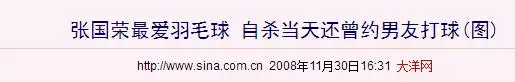 張國榮逝世16周年,摯愛唐先生「深夜發文」:短短16個字,道盡人生的愛別離苦!