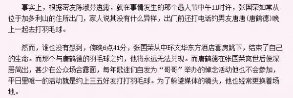 張國榮逝世16周年,摯愛唐先生「深夜發文」:短短16個字,道盡人生的愛別離苦!