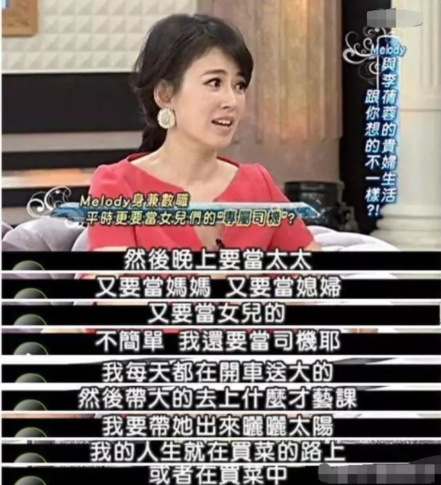 女星自曝豪門辛酸史:5點半要準備早飯,被調侃:林品如是你嗎?
