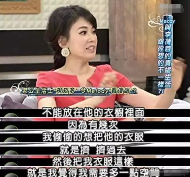 女星自曝豪門辛酸史:5點半要準備早飯,被調侃:林品如是你嗎?