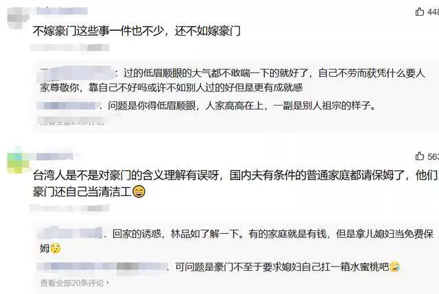 女星自曝豪門辛酸史:5點半要準備早飯,被調侃:林品如是你嗎?