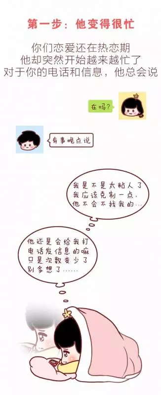 出現這7個特徵就代表「你的另一半是渣男」