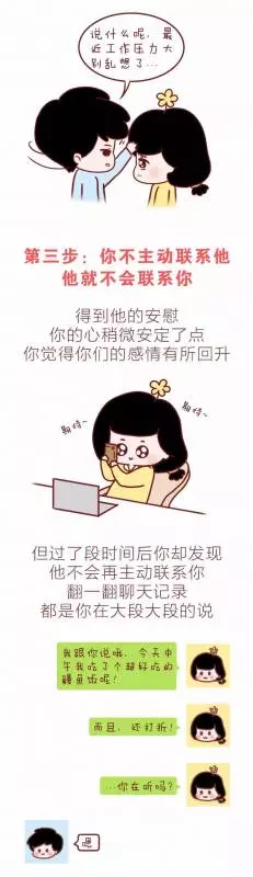 出現這7個特徵就代表「你的另一半是渣男」