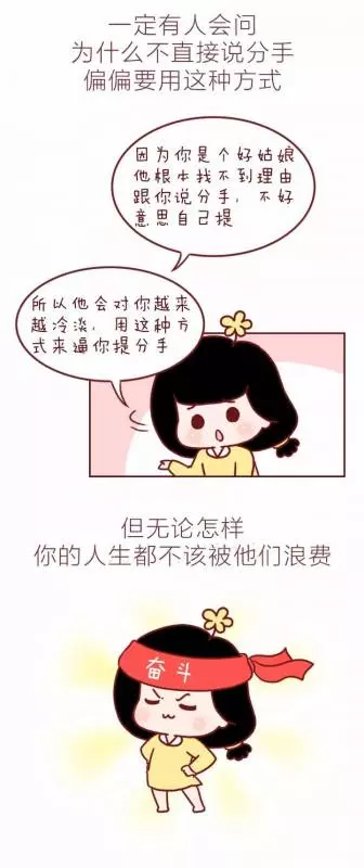 出現這7個特徵就代表「你的另一半是渣男」