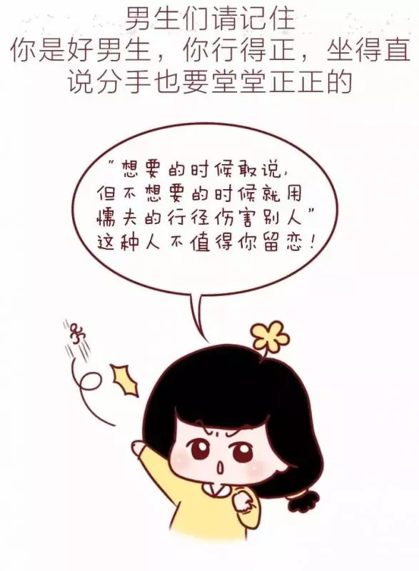 出現這7個特徵就代表「你的另一半是渣男」