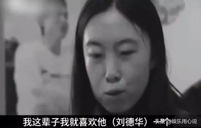 12年前她瘋狂迷戀劉德華,逼父賣房、賣腎跳海自殺!如今過得如何