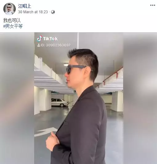 【辣眼睛!】江昭上大律師「穿BIKINI秀身材」直呼男女平等! 網民爆笑:你的小鳥飛走了?(內有視頻)