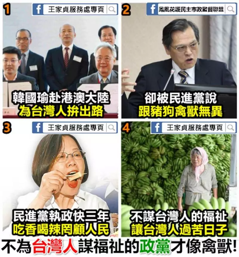 陳明通「禽獸說」 一張圖秒懂誰才是禽獸!