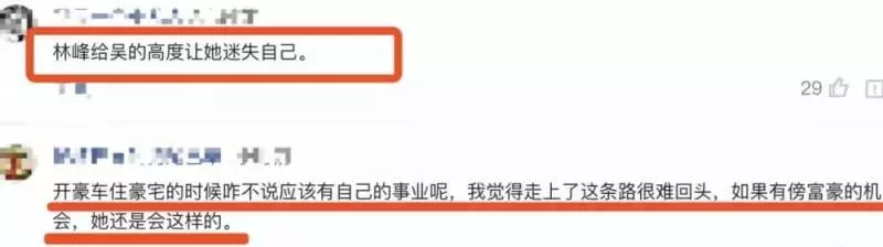 吳千語失戀,被林峰寵了5年,百億富豪男友卻一年都忍不了