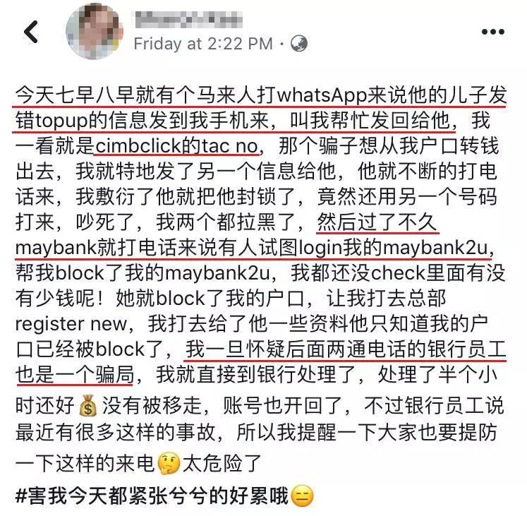 注意!大馬女子一次被黑客駭進2間銀行!已經多人中招!