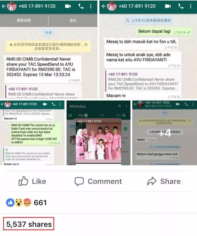 注意!大馬女子一次被黑客駭進2間銀行!已經多人中招!