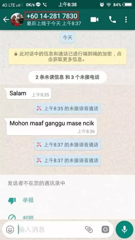 注意!大馬女子一次被黑客駭進2間銀行!已經多人中招!