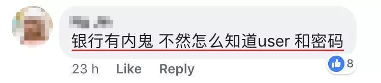 注意!大馬女子一次被黑客駭進2間銀行!已經多人中招!