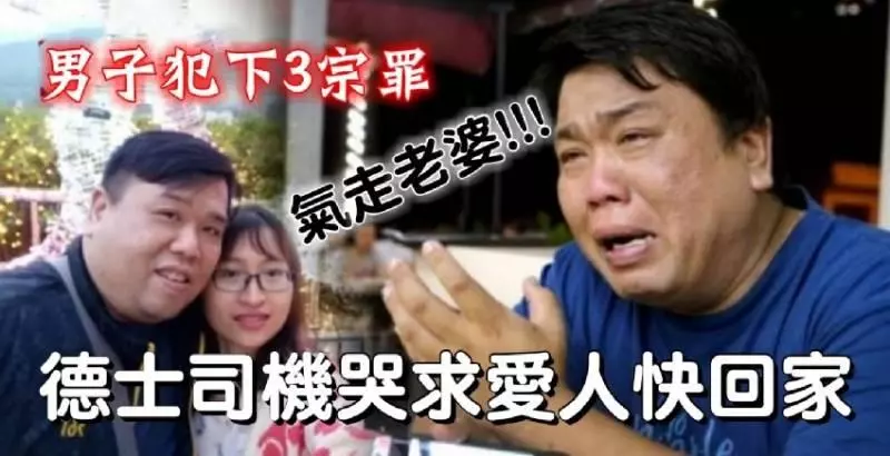 是有多大罪!!!【覺得這位妻子太過分了】你們覺得呢?