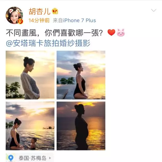 胡杏兒曬二胎孕肚照唯美,大兒子當哥哥很興奮,豪門老公有福了~~~