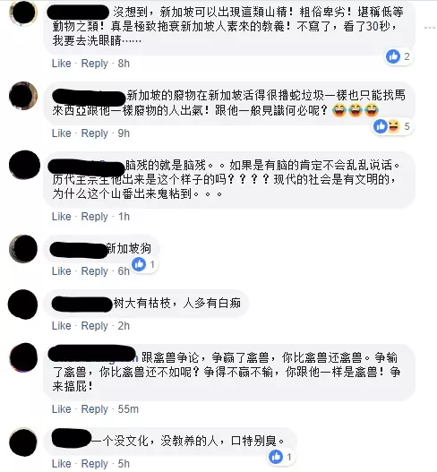【新馬兩國掀罵戰】新國男子歧視Malaysian比中手指問候對方老母,網民暴怒:下衰華人!
