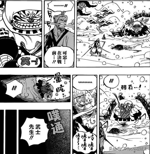 解讀《海賊王》938話:山治被暴揍,索隆暈倒被桃之日和照顧