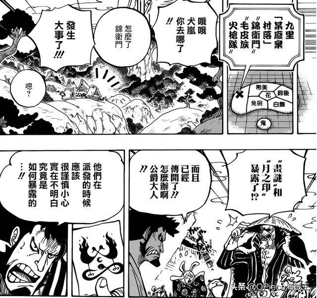 解讀《海賊王》938話:山治被暴揍,索隆暈倒被桃之日和照顧